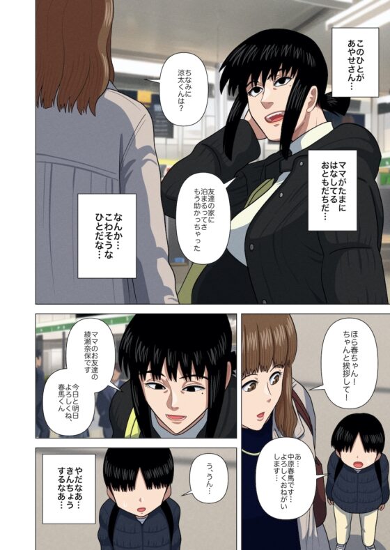 おばさんと温泉旅館で… [銀エイジ] | DLsite 同人 - R18