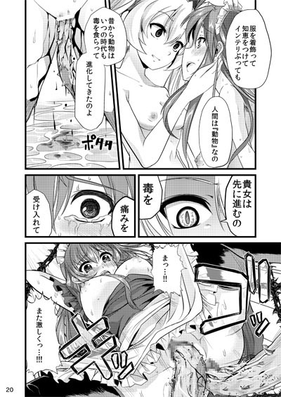 青薔薇の城～オムツメイド触手交尾編～ [Teamはれんち] | DLsite 同人 - R18