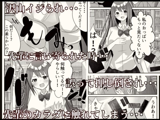 憧れの先輩とハメた事 放課後憧れの先輩に無理矢理襲われる話 [Nanaci] | DLsite 同人 - R18