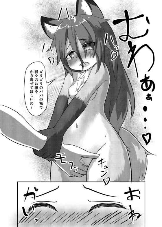 うちの子は発情期…? [採掘基地] | DLsite 同人 - R18