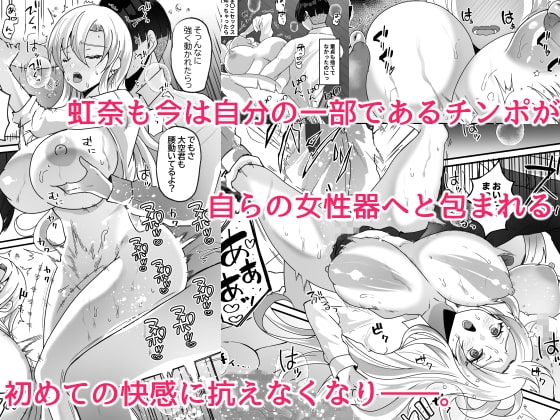 僕とギャルの入れ替わりライフ [らぶぃ] | DLsite 同人 - R18