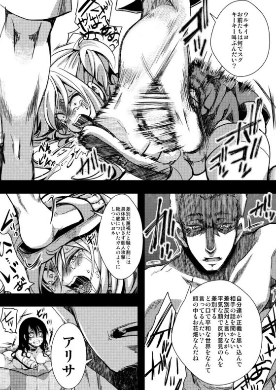 F～お花畑の末路～ [御主人様の玩具箱] | DLsite 同人 - R18