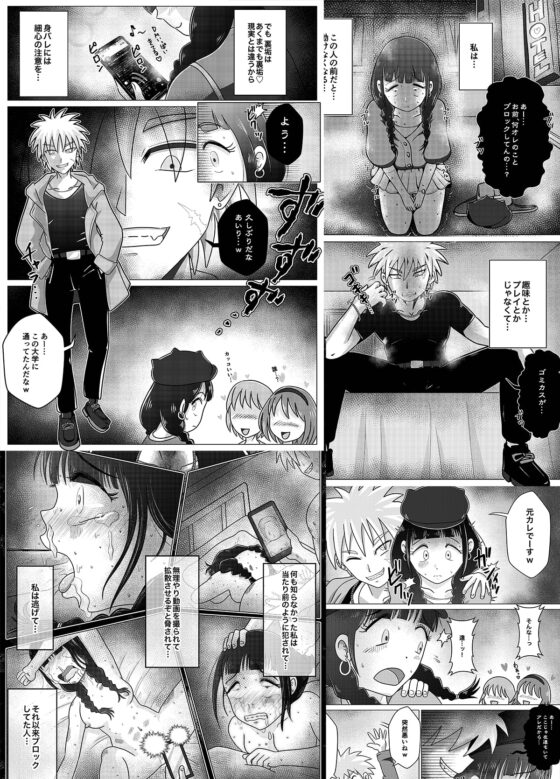 【苛虐淫行】裏垢女子あいりちゃんとバチボコっ! [鬼天裂大百禍] | DLsite 同人 - R18