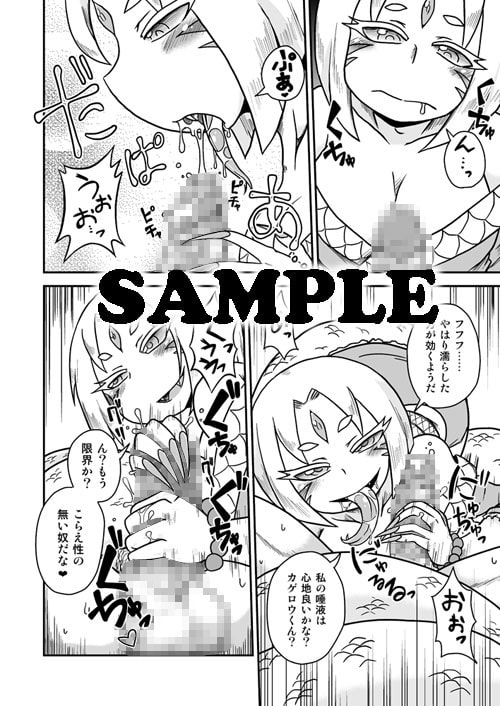 人外忍法帖～首領忍者シロヘビの巻～ [ちゃぺでぃぞ] | DLsite 同人 - R18