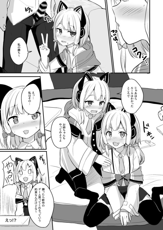 気持ちよくなったら負けゲームなんてそんな都合のいいルールがあるわけ!? [みるくプリン] | DLsite 同人 - R18