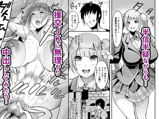 中出ししたメスを完全支配する能力を得た俺は色んなメスに強制中出ししまくることにした(コミック版) [ピンクゲート(旧シコり亭快楽)] | DLsite 同人 - R18