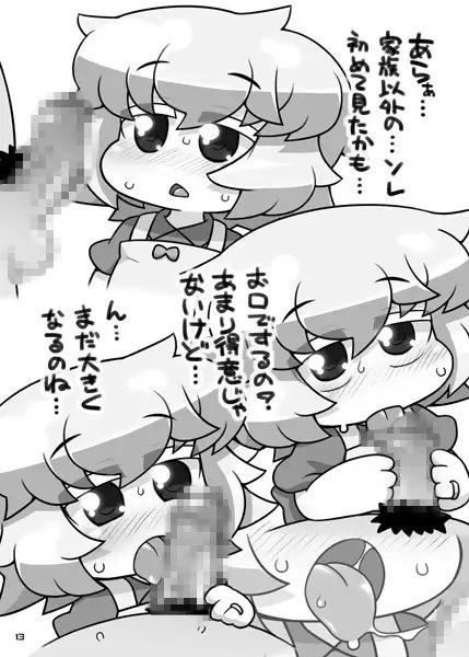 うちのおかんがどう見ても〇学生2 [ぐるり堂] | DLsite 同人 - R18