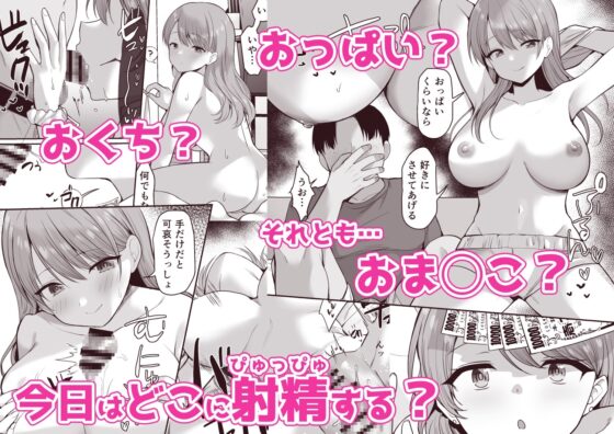生意気な妹にお金を払ったら定期的にえっちできるようになった件 [B-銀河] | DLsite 同人 - R18