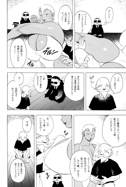 GG QUATRE vol.1 [EDEN ISLAND] | DLsite 同人 - R18