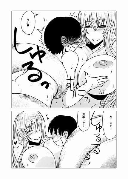 人外異種姦シリーズ総集編1 [Hroz] | DLsite 同人 - R18