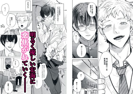 籠の部屋、蝉のうた [つゆだく] | DLsite がるまに