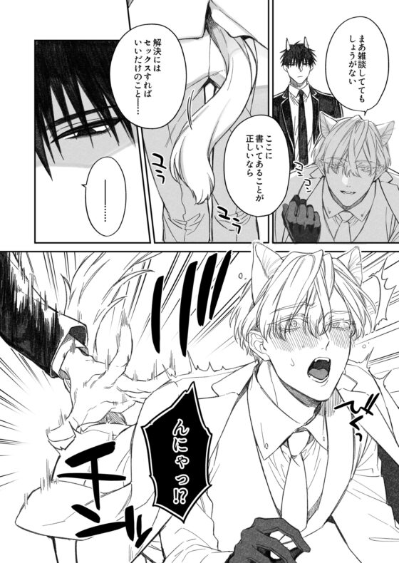 セックスしないと元に戻れないし外にも出られない部屋 [6109] | DLsite がるまに