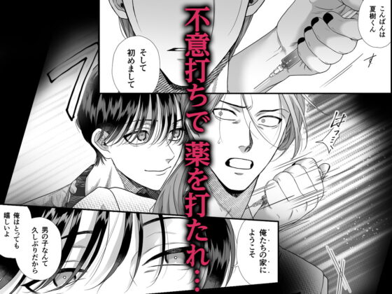 地獄双子に嫁寝取られて強制キメセク [唾吐くピエタ] | DLsite がるまに