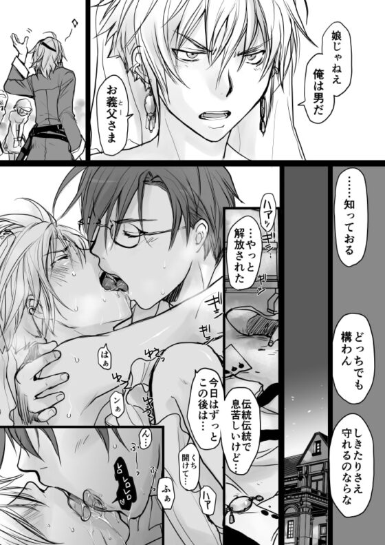 殺し屋さんの結婚初夜 [sin] | DLsite がるまに