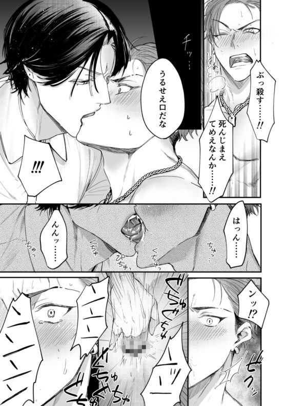 俺はまだ負けてねえ!! [BaNaNa解剖ノート] | DLsite がるまに