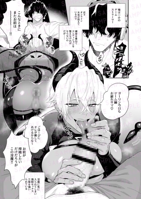 ゲームしたいのに淫魔が搾精を強いてきて困る! [@13] | DLsite がるまに