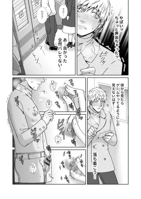 乳首育成ゲーム [スタジオポンチ] | DLsite がるまに