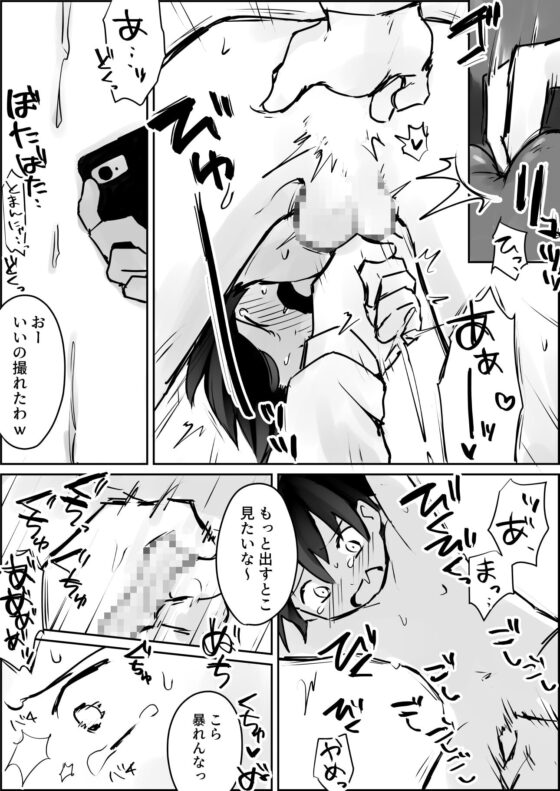 連続強姦ショタいじめ [ぱーたぽ] | DLsite がるまに