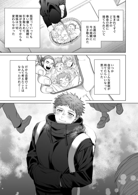 音さん(イケメン俳優、Ω)と俺(大学生、α)の巣作りえっち [ちゅちゅ] | DLsite がるまに