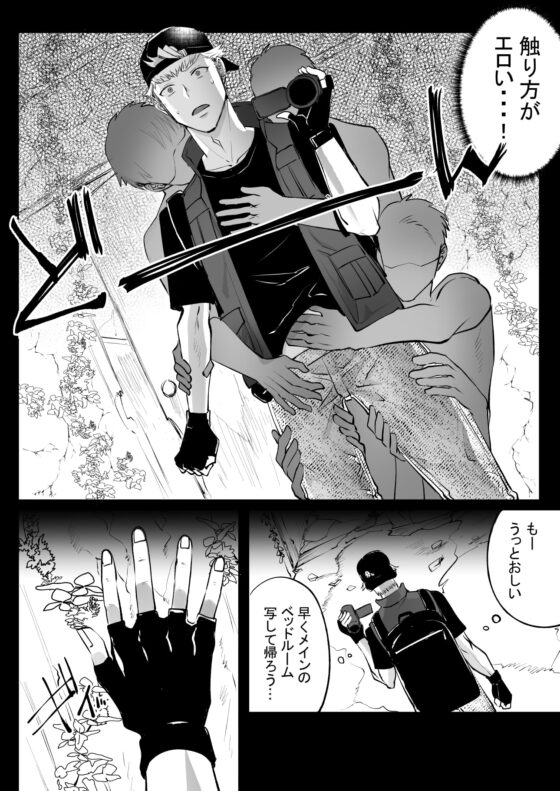 心霊系●ーチューバ― 男性霊たちに凌辱される [merrow] | DLsite がるまに