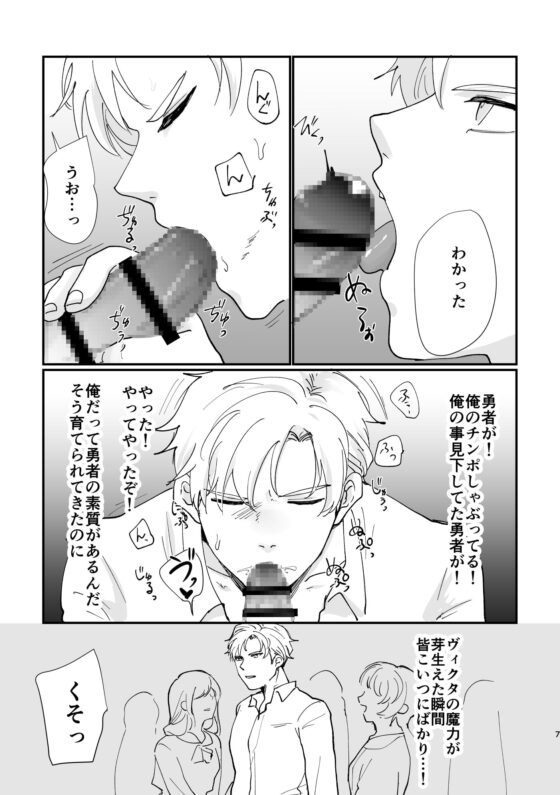 勇者催眠堕ち [ですよね] | DLsite がるまに