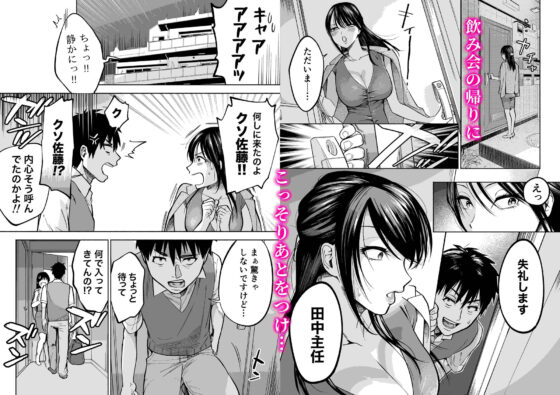 イラッとするパワハラ女上司を怒りの肉棒制裁(はみだしカニタマ) - FANZA同人