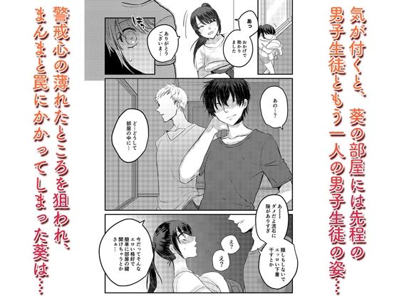 1週間だけ男子寮で過ごすことになった私が処女を卒業した件につきまして。(みっつまん) - FANZA同人
