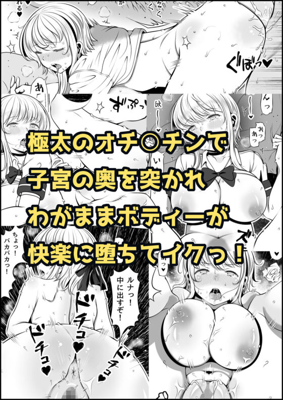 姪カノ〜1000万円でオナホ契約した生意気ギャル〜(寝夢猫) - FANZA同人