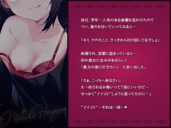 【オホ声】生イキザカリ！ドスケベJK後輩ちゃんの耳舐め調教からの純情おま〇こ【KU100】(赤耳アカミ) - FANZA同人