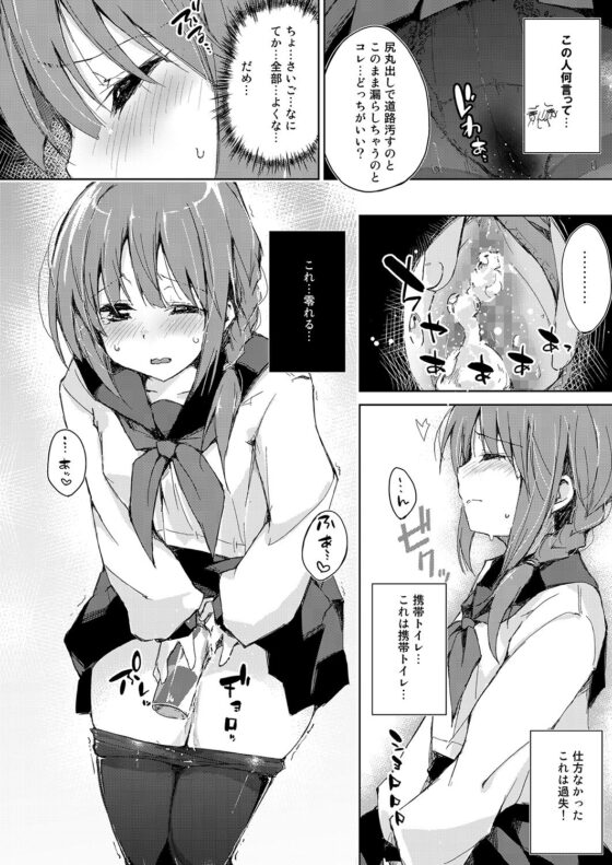 水と蜜と、少女の匂い。完全版総集編(DROP DEAD！！) - FANZA同人