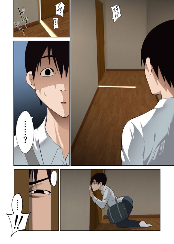 僕だけの咲姉だったのに…(ハチ公) - FANZA同人