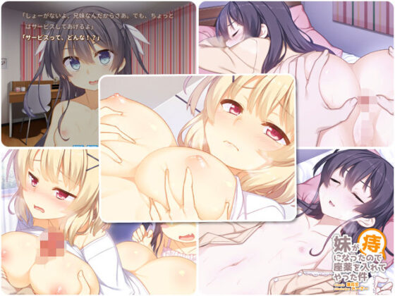 妹が痔になったので座薬を入れてやった件(リリックボックス) - FANZA同人