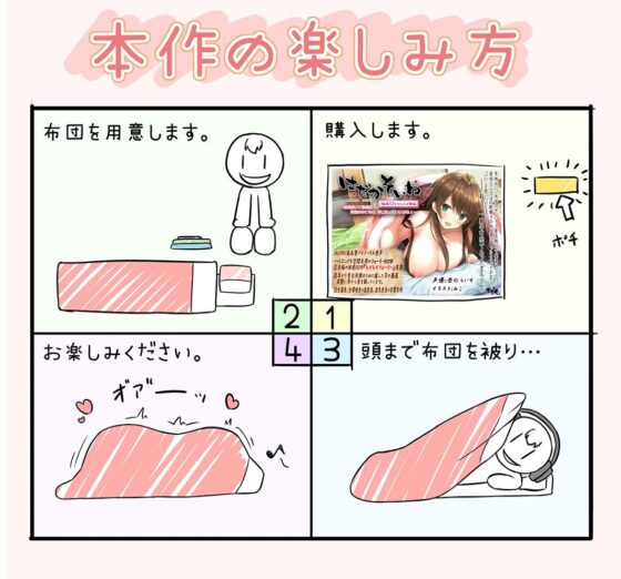 【もぞもぞフォーリー】はだかそいね 柚木ちさとセンパイ編 〜秘湯巡りで急接近！布団の中でなら、何したっていいよね♪〜【KU100ハイレゾバイノーラル】(エモイ堂) - FANZA同人