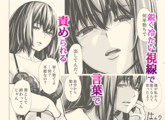 Iちゃんの責め責め快感〜風俗通いで一番記憶に残った話し〜(いーないん) - FANZA同人