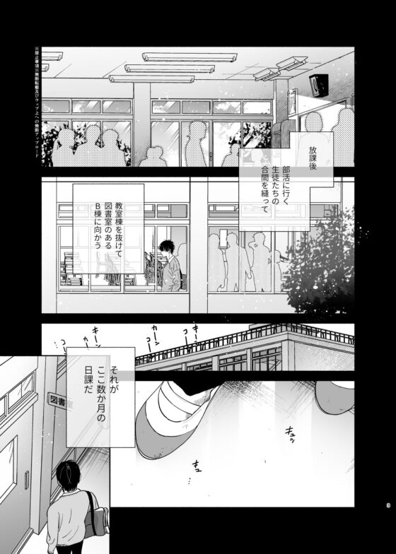 無口な図書委員とセックス漬け。(ゆずや) - FANZA同人