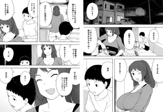 なんでそんなヤツがいいんだよ… ──爺と浮気・妊娠・再婚した母さん──(NTロボ) - FANZA同人