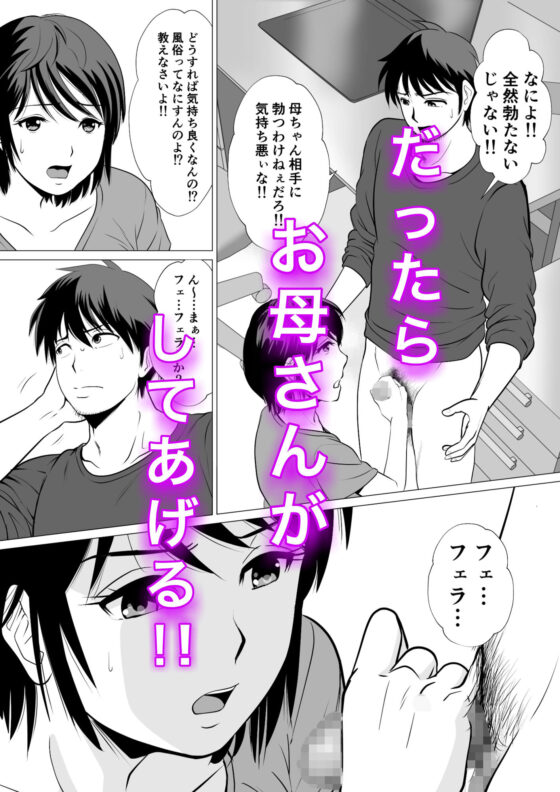 コスパ最強！？お母さん風俗(ふわとろおぱんちゅケーキ) - FANZA同人