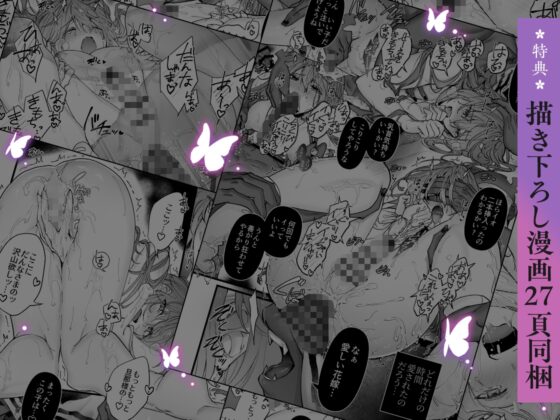 ボイスドラマ・冥婚の花嫁～無限快楽地獄～ [がるまにオリジナル(BL)] | DLsite がるまに