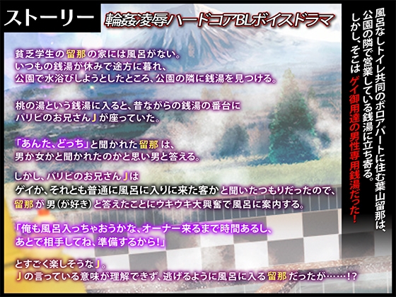 銭湯で犯される貧乏学生 [KZentertainment] | DLsite がるまに