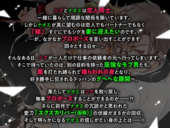 ボイスドラマ「殺し屋さんシリーズ Vol.2」 [Amorous Record] | DLsite がるまに