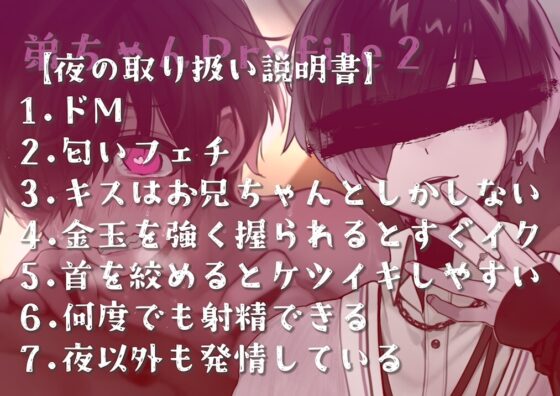 添い寝しにきた弟ちゃんを騎乗位突き上げでメスイキさせる ～何回もナカ出しキメられて、頭のナカまでお兄ちゃんでいっぱいでしゅ～ [Candy Wolf] | DLsite がるまに