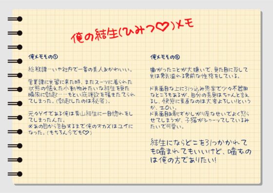 「俺のかわいいユイくんがはじめておねだりする話 ～わからセックス大作戦～」 [Endless Knot] | DLsite がるまに