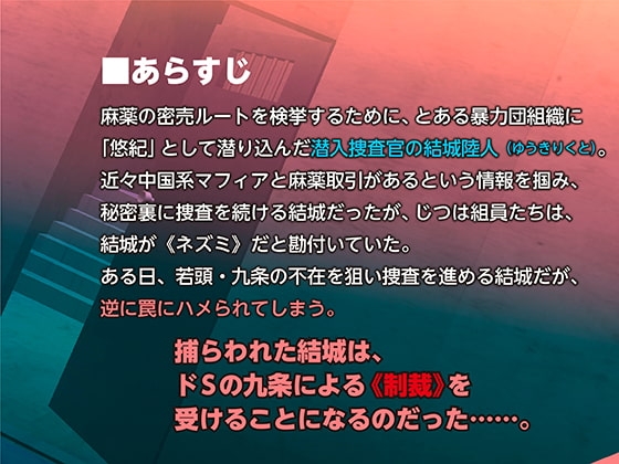 捕らわれた麻薬捜査官 メスマ●コになるまで変態ヤクザに輪姦される!! [KZentertainment] | DLsite がるまに