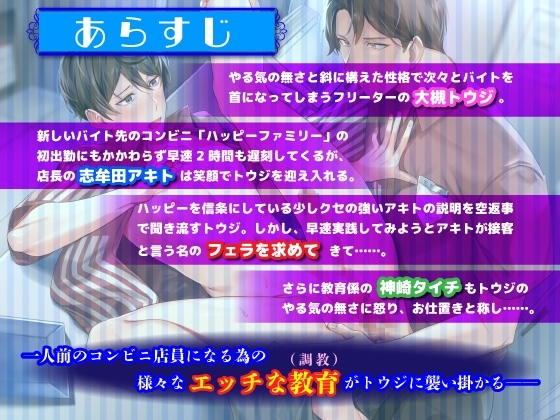 無気力フリーターのヴァージンアナルを調教するコンビニ店長 [KZentertainment] | DLsite がるまに