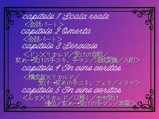 裏切りマフィア 淫紋調教セックス ～capo assassino [ろぢうら] | DLsite がるまに