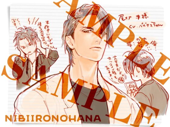 鈍色の花 [David] | DLsite がるまに