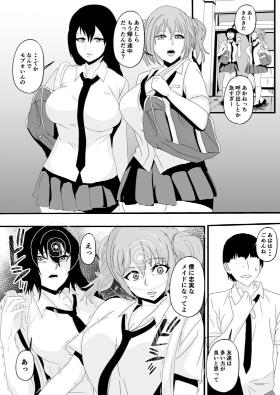 絶対服従 MC針(乗っ取り堂) - FANZA同人