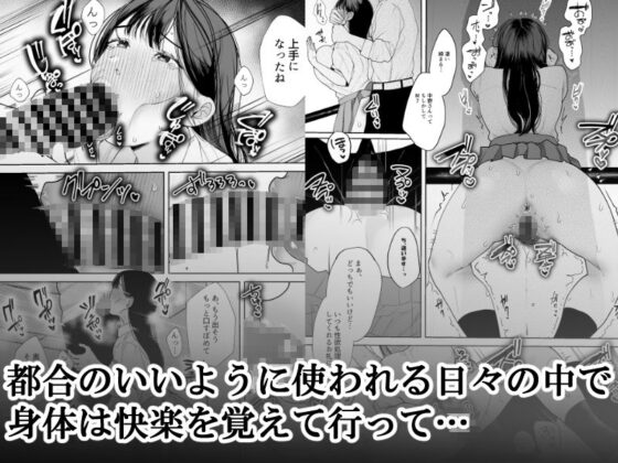 君に知られたくない。〜デカマラ同級生のちんぽを選んだ彼女〜(佐倉シイナ) - FANZA同人