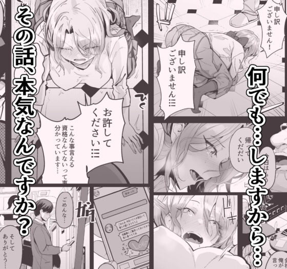 いつまでも一緒に頑張りましょう(よしおエレキ) - FANZA同人