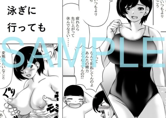 母と息子の夏の一日(キリンプラネット) - FANZA同人